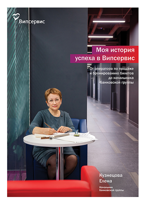 Кузнецова Истории успеха.jpg