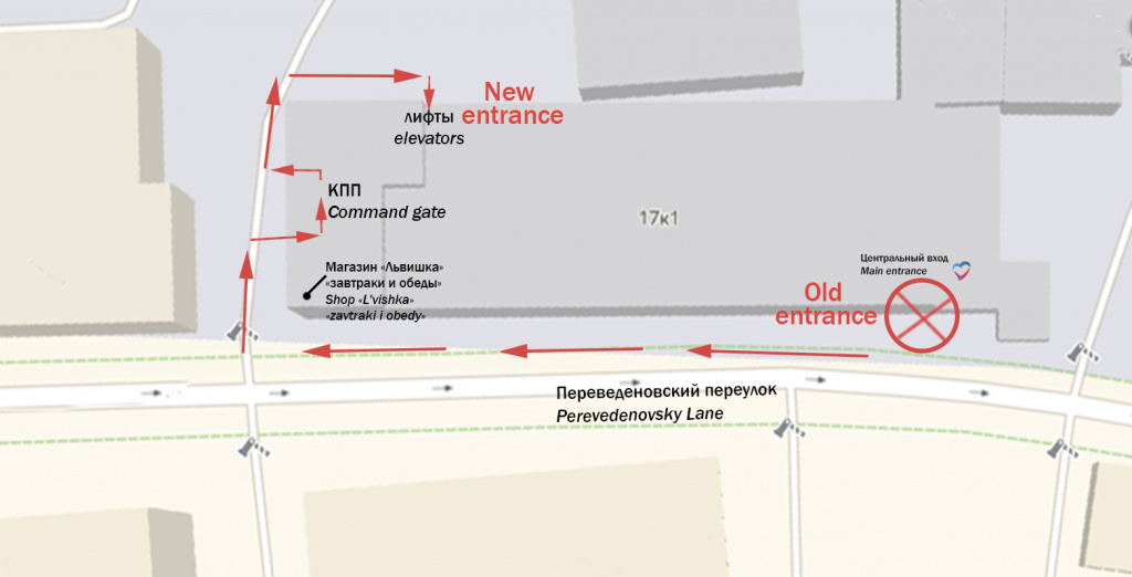 Проход во время ремонта en.jpg