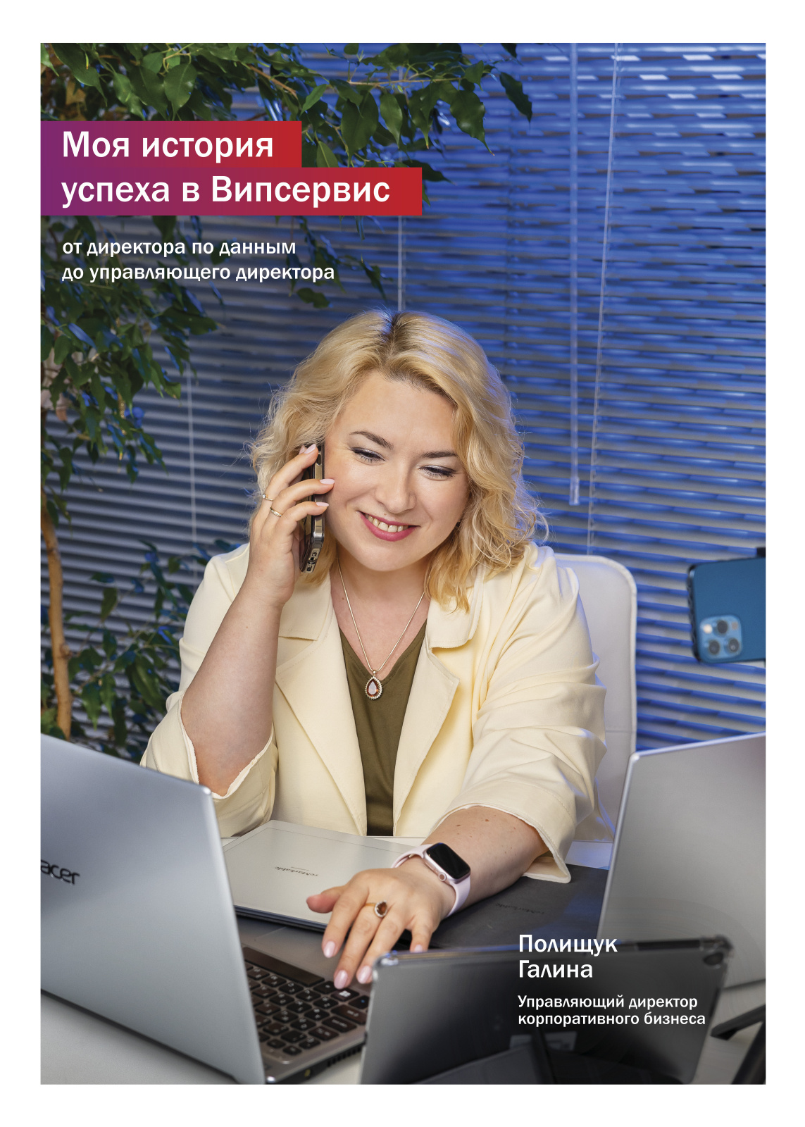 Полищук Галина.jpg